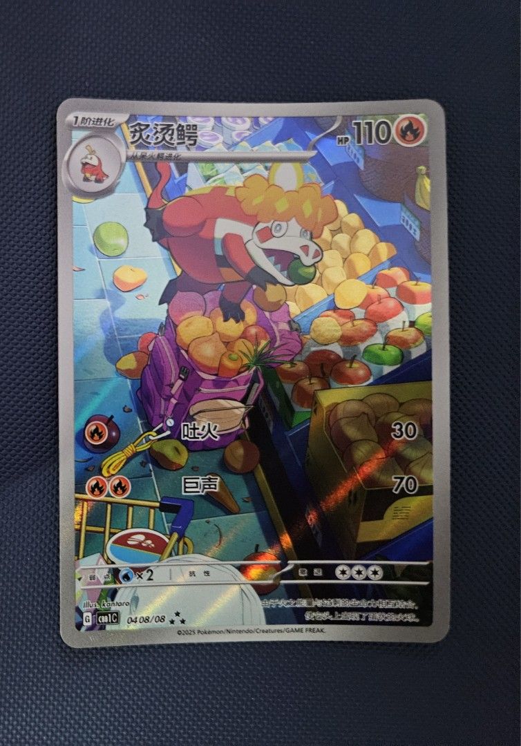 Pokemon Gem Vol 1 Crocolar AR, Hobbies & Toys, Toys & Games on Carousell