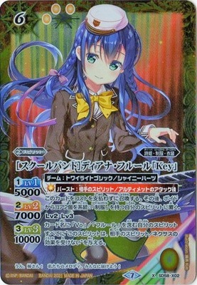 ハイランカー上位入賞記念品】X015 放浪者ロロ【2012】 battle