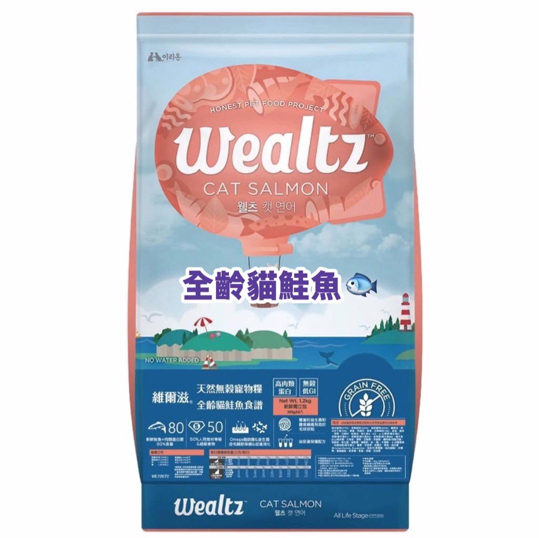 由 shps0423 (刊登 ID 1367066077，圖片 1) 提交，位於 台北市 (Taipei) 的 數量多，全新非即期！維爾滋300g 成貓食譜/全齡貓鮭魚 (類別：寵物食品)，說明：🐱 維爾滋 無穀成貓食譜 專為 1 歲以上成貓設計，提供高品質蛋白與完整營養，支持貓咪健康成長。 ￼ 產品特色： • 80% 高肉類蛋白，主成分為新鮮去骨雞肉與濃縮雞肉，搭配少量魚肉，滿足貓咪對蛋白質的需求。 • 無穀低 GI 配方，避免添加玉米、大豆、馬鈴薯，減少過敏源。 • 富含益生菌與膳食纖維，有助於毛球控制與腸道健康。 • 添加葡萄糖胺與軟骨素，支持關節健康。 • 無防腐劑、人工添加劑與副產品，確保食材純淨。 • 獨立夾鏈包裝，保持飼料新鮮。 🐟 維爾滋 無穀全齡貓鮭魚食譜 適用於 2 個月以上貓咪，特別添加鮭魚與超級食物，提供全面營養支持。 ￼ 產品特色： • 新鮮鮭魚與肉類蛋白質，提供豐富 Omega-3 脂肪酸，促進皮毛健康。 • 無穀無麩質配方，避免添加玉米、大豆、馬鈴薯，減