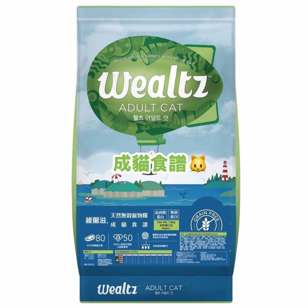 由 shps0423 (刊登 ID 1367066077，圖片 2) 提交，位於 台北市 (Taipei) 的 數量多，全新非即期！維爾滋300g 成貓食譜/全齡貓鮭魚 (類別：寵物食品)，說明：🐱 維爾滋 無穀成貓食譜 專為 1 歲以上成貓設計，提供高品質蛋白與完整營養，支持貓咪健康成長。 ￼ 產品特色： • 80% 高肉類蛋白，主成分為新鮮去骨雞肉與濃縮雞肉，搭配少量魚肉，滿足貓咪對蛋白質的需求。 • 無穀低 GI 配方，避免添加玉米、大豆、馬鈴薯，減少過敏源。 • 富含益生菌與膳食纖維，有助於毛球控制與腸道健康。 • 添加葡萄糖胺與軟骨素，支持關節健康。 • 無防腐劑、人工添加劑與副產品，確保食材純淨。 • 獨立夾鏈包裝，保持飼料新鮮。 🐟 維爾滋 無穀全齡貓鮭魚食譜 適用於 2 個月以上貓咪，特別添加鮭魚與超級食物，提供全面營養支持。 ￼ 產品特色： • 新鮮鮭魚與肉類蛋白質，提供豐富 Omega-3 脂肪酸，促進皮毛健康。 • 無穀無麩質配方，避免添加玉米、大豆、馬鈴薯，減