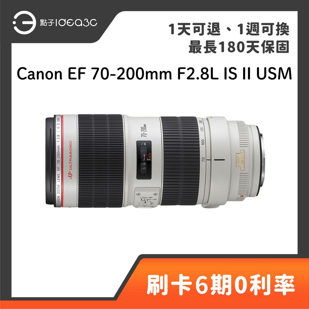 由 idea3ctw (刊登 ID 1366975452，圖片 1) 提交，位於 新北市 (New Taipei) 的 「點子3C」Canon EF 70-200mm F2.8L IS II USM 專業級遠攝變焦鏡頭 防手震 快速對焦 (類別：鏡頭及裝備)，說明：●恆定 F2.8 大光圈，提供絕佳散景與低光表現 ●第二代 IS 光學防手震系統，約 4 級快門補償效果 ●搭載 USM 超音波馬達，自動對焦快速、安靜且精準 ●採用高階 L 系列光學結構，畫質銳利、色彩自然 ●防塵防滴機身設計，應對各種拍攝環境。