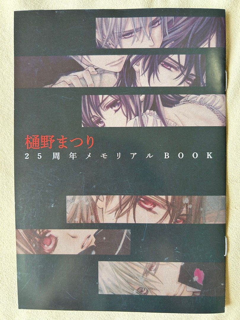 高速配送 🌸絕版收藏🌸吸血鬼騎士樋野茉理25週年紀念小冊子Lala 2020年 dx 趣味