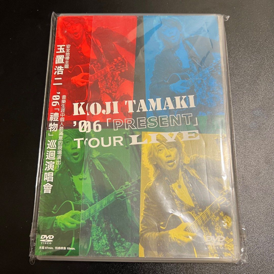 Amazon.co.jp: '06「PRESENT」TOUR LIVE [DVD] : 玉置浩二, 玉置