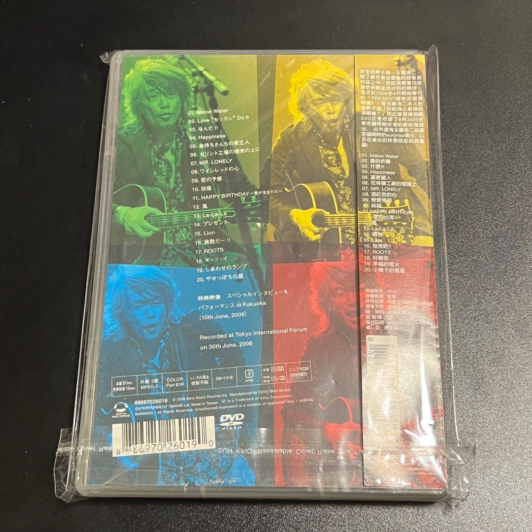 Amazon.co.jp: '06「PRESENT」TOUR LIVE [DVD] : 玉置浩二, 玉置