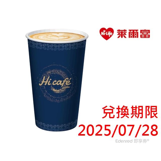 由 love888666 (刊登 ID 1366945265，圖片 1) 提交，位於 台北市 (Taipei) 的 萊爾富 拿鐵咖啡(大、冰熱任選) 電子票券 即享券 (類別：優惠券)，說明：//票券注意事項： a.購買前→請詳細閱讀商品內文 b.購買後→妥善保存票券，主動索取交易明細 c.鑒於序號圖檔易複製，售出後，恕不接受退換貨 d.請留意兌換期限，逾期不補券不退款。 //商品說明： ● 使用本券請至萊爾富櫃檯直接出示本券掃碼兌換（請將螢幕亮度調到最大）。 ● 若無法成功掃碼，建議將手機螢幕旋轉至橫向，並可將序號放大。若仍無法成功掃碼，請出示本券條碼序號，由門市人員輸入兌換。 ● 使用時須符合本券載明之品牌與規格。 ● 本券不適用於免開立統一發票之代收/代售業務、菸酒商品及儲值(如：悠遊卡)。 ● 本券無法兌換現金或找零，請一次抵用完畢，不可重複使用。 ● 本券不得與其他行銷活動合併使用，亦不得混合其他支付工具，如信用卡、電票支付、行動支付、點數折抵等。 ● 本券不適用非開立萊爾富發
