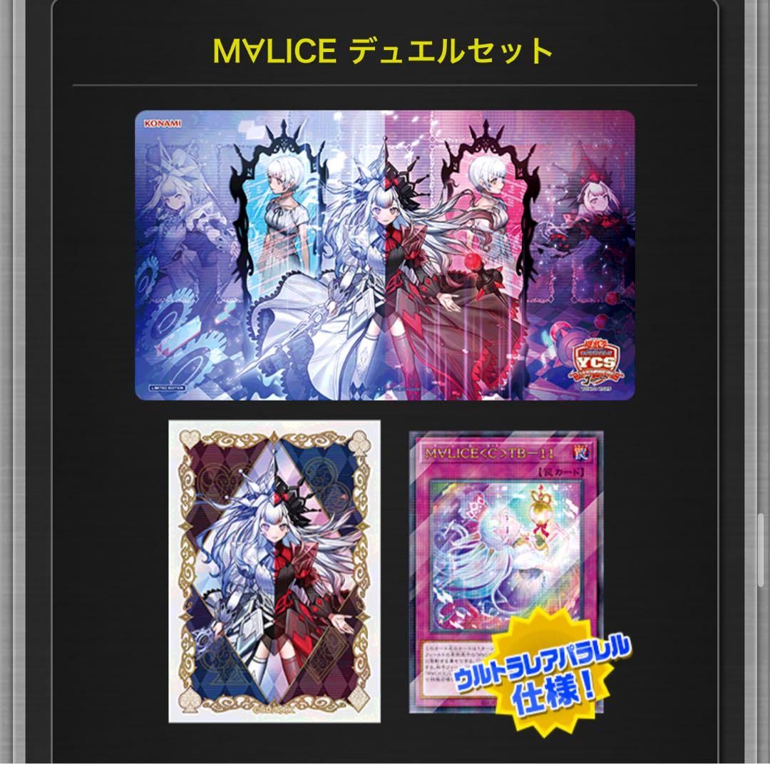 遊戯王 YCSJ TOKYO 2025 開催記念デュエルセット『M∀LICE