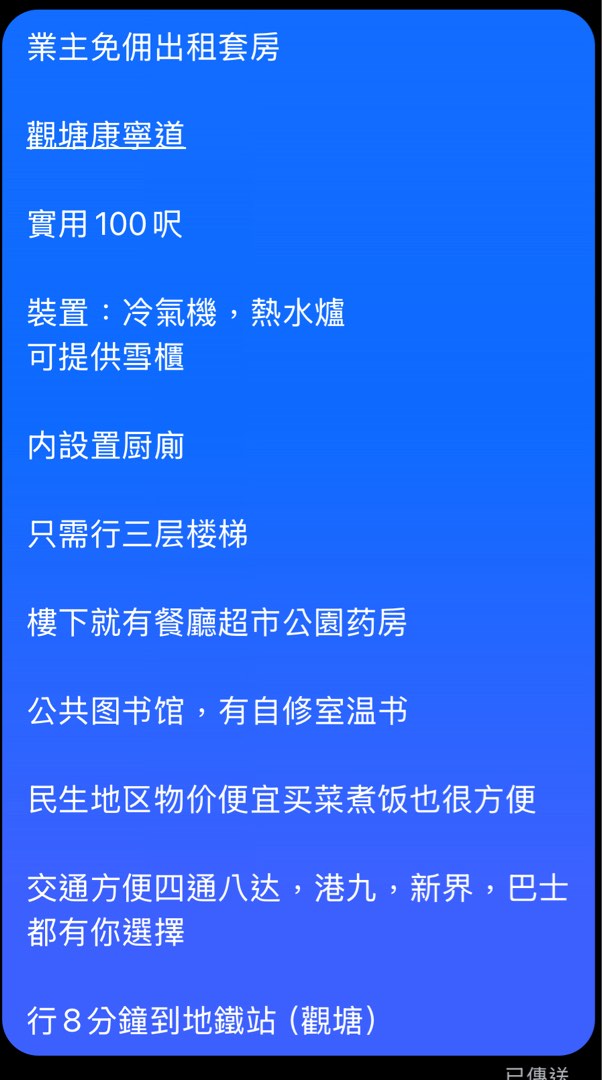 康寧大廈63438080862209113
