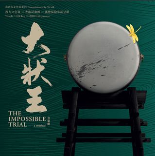 （分類：）位於 。 由 drama_ticket 提交（商品編號 1372004561，圖片 1）。簡介： 。