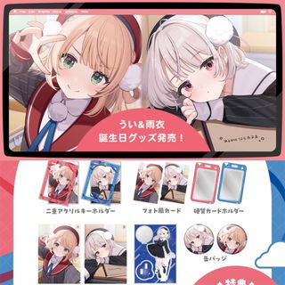 火威青 誕生日記念2024 25個 火威青 誕生日記念2025 –