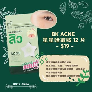BK Acne Star Patch 12 Dots - 星星暗瘡貼 12 片64232871388033110