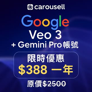 🔥限時特價！Google Veo 3只需$388一年 + Gemini Pro 全包帳號 送多你3個月！ 📱教用VPN630156481236491115