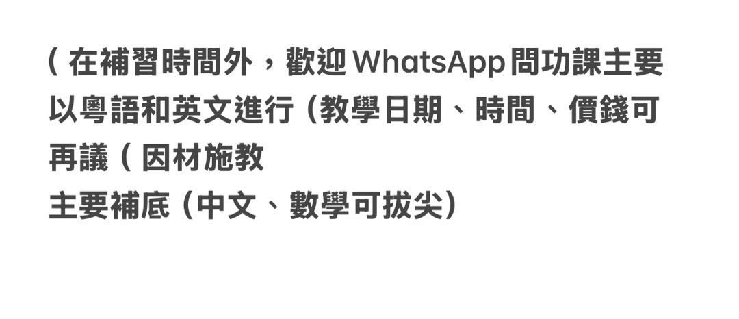 hk dse 私補一對一小學功課輔導、初/高中全科（中文（12篇範文、寫作）、英文寫作、數學（必修）、化學（英文卷）、生物（英文卷）、經濟（英文卷）（（英文可以幫練speaking））公社科 （分類：教科書）位於 Hong Kong。 由 _smilee_ 提交（商品編號 1372001348，圖片 3）。簡介： 。