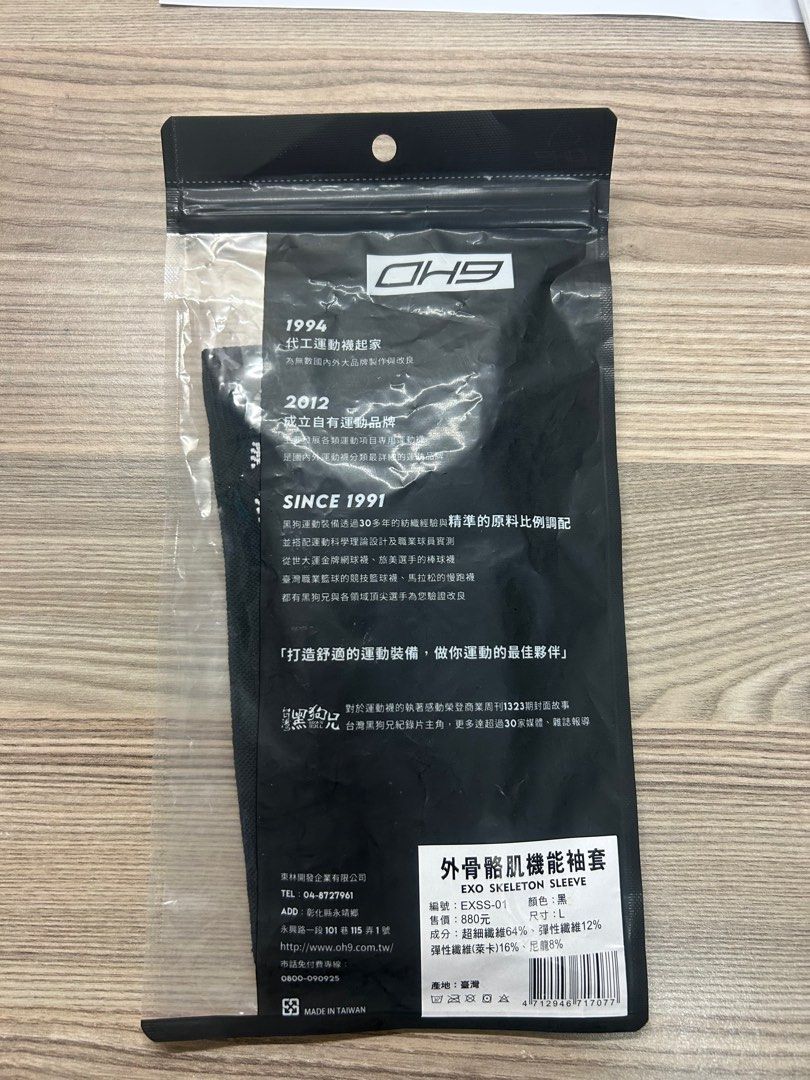 由 pinheng01 (刊登 ID 1371955379，圖片 2) 提交，位於 新北市 (New Taipei) 的 OH9 黑狗外骨骼肌機能袖套 (類別：球拍和球類運動)，說明：廠商贊助袖套，全新未使用，尺寸L，商品緊實，穩定運動時肌肉的活動，意者私訊。。
