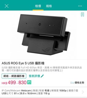 ROG EYE S63015651329795110