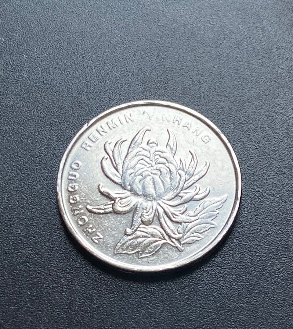 2008】 【錯體】【英文字弱打】人民幣一元硬幣Chinese Yuan ¥1 Coin, 興趣及遊戲, 收藏品及紀念品, 錢幣- Carousell