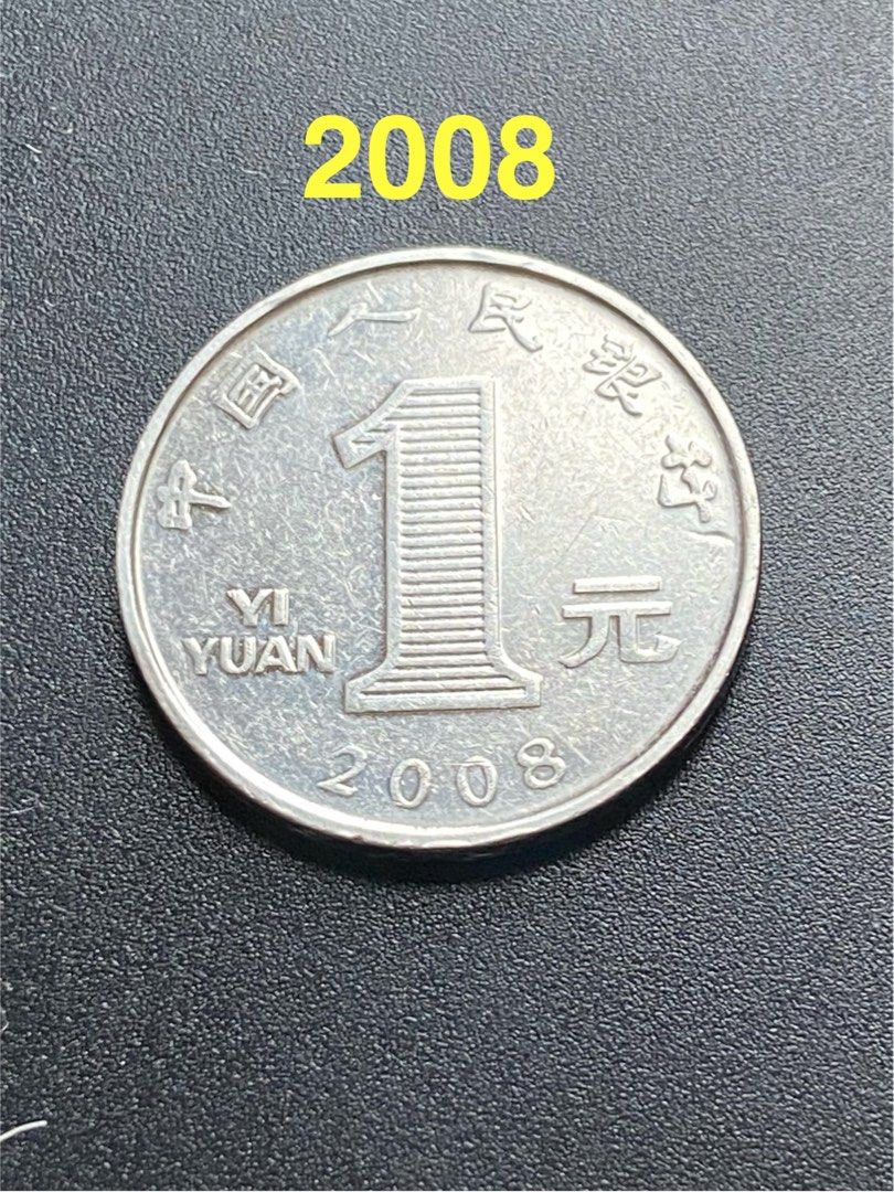 2008】 【錯體】【英文字弱打】人民幣一元硬幣Chinese Yuan ¥1 Coin, 興趣及遊戲, 收藏品及紀念品, 錢幣- Carousell