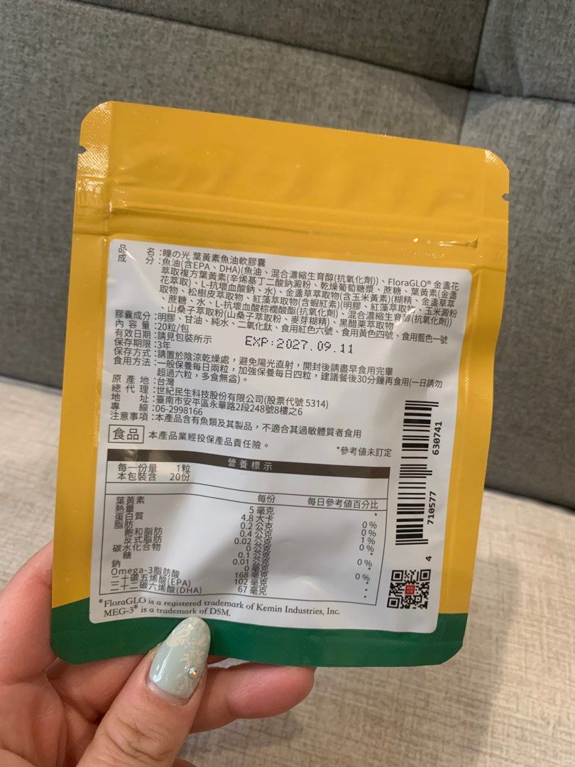 由 vera_778 (刊登 ID 1372272923，圖片 2) 提交，位於 新北市 (New Taipei) 的 朝和生醫瞳之光葉黃素魚油軟膠囊(20粒） (類別：健康食品，飲料和補品)，說明：有效期限：2027.09.11。