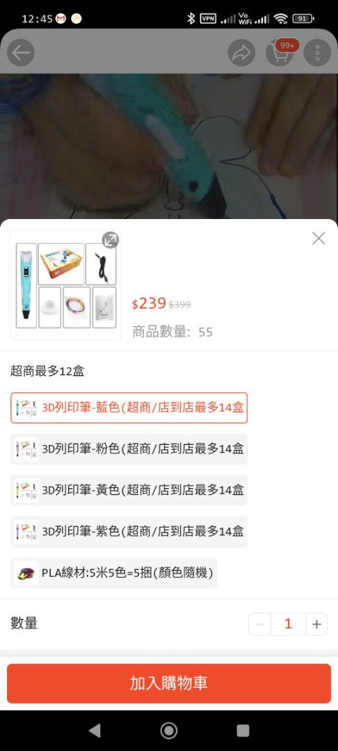 由 __jingai (刊登 ID 1372124542，圖片 3) 提交，位於 台南市 (Tainan) 的 3D 列印 筆 (類別：印表機及影印機)，說明：。