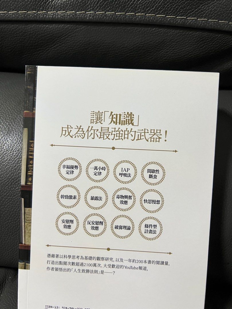 如何成為一流職場菁英？41本全球暢銷書教我們的最強工作心法| Sam的書籍解說頻道, 興趣及遊戲, 書本& 文具, 小說及非小說-