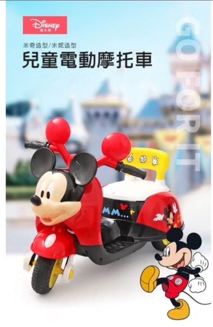 由 CYK.C (刊登 ID 1372166147，圖片 1) 提交，位於 新北市 (New Taipei) 的 兒童超跑 迪士尼米奇造型 正版授權 兒童電動摩托車 二手 (類別：其他外出用品)，說明：狀況良好，充電正常 正常使用痕跡，運作正常 商品在淡水，有興趣可聊聊。