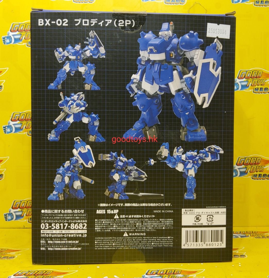 中古已開封 千值練 NON SCALE FULL ACTION TOY RIOBOT BX-02 CYBERBOTS:FULL METAL ...