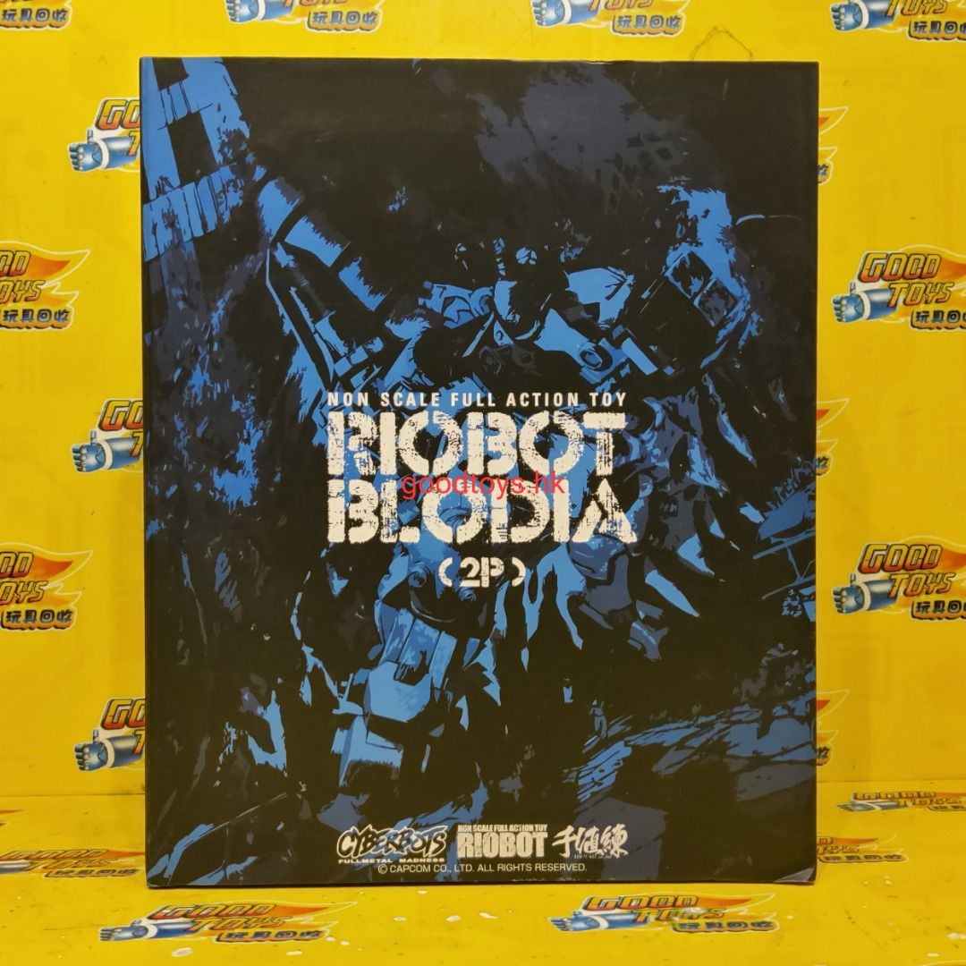 中古已開封 千值練 NON SCALE FULL ACTION TOY RIOBOT BX-02 CYBERBOTS:FULL METAL ...