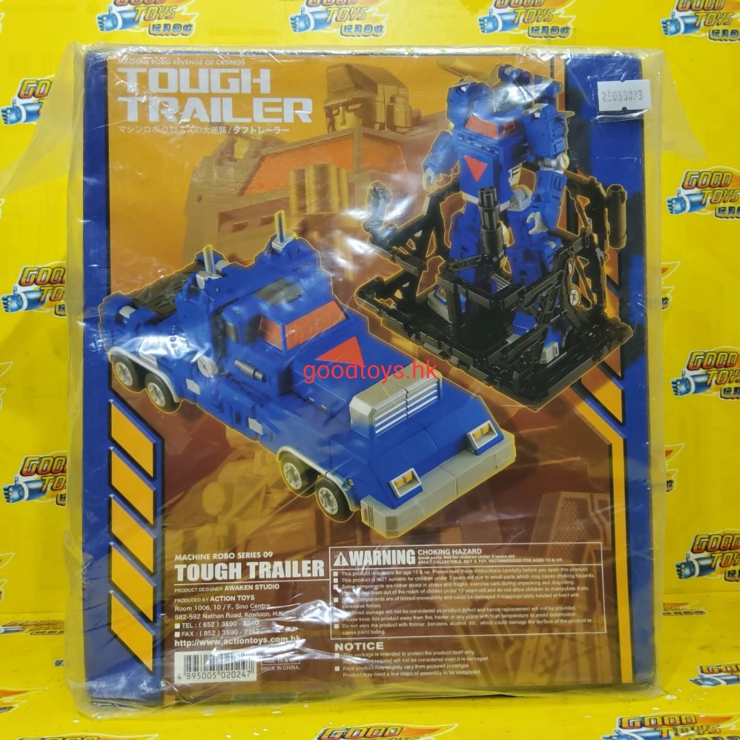 全新未開封ACTION TOYS MACHINE ROBO SERIES 09 TOUGH TRAILER 天威