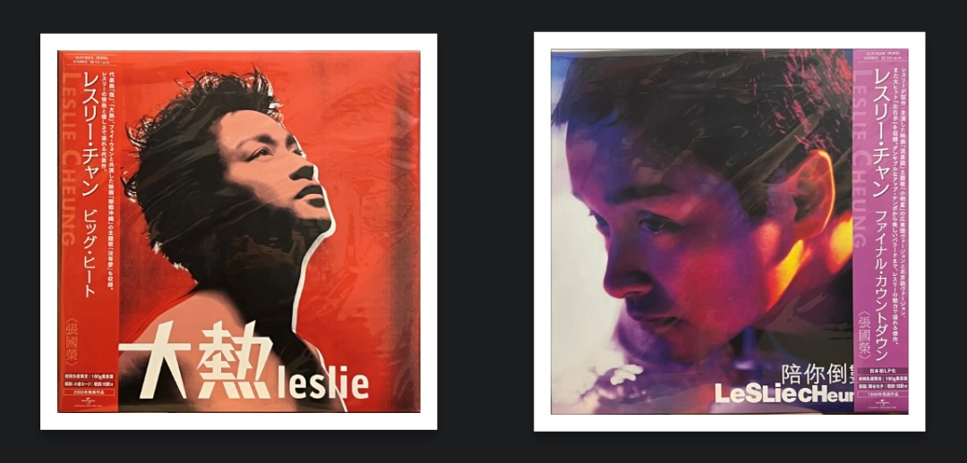 日本盤レコードLP レスリー・チャン　大熱 張國榮　Leslie Cheung 套裝價$560〗張國榮Leslie Cheung - 大熱及陪你倒數LP (日本版黑