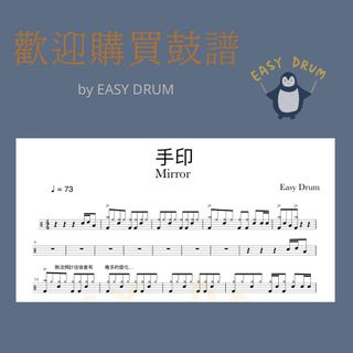 （分類：）位於 。 由 easydrumhk 提交（商品編號 1372261822，圖片 1）。簡介： 。