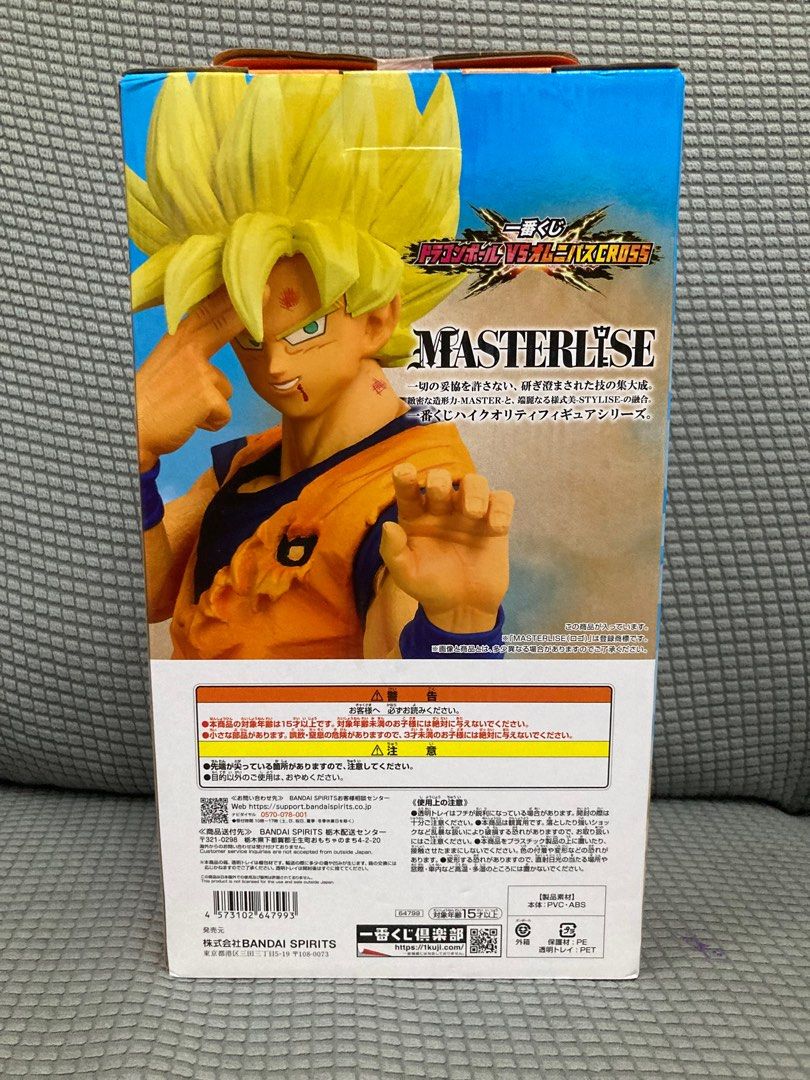 ドラゴンボール Z MASTERLISE 孫悟空 C賞フィギュア ドラゴンボールZ