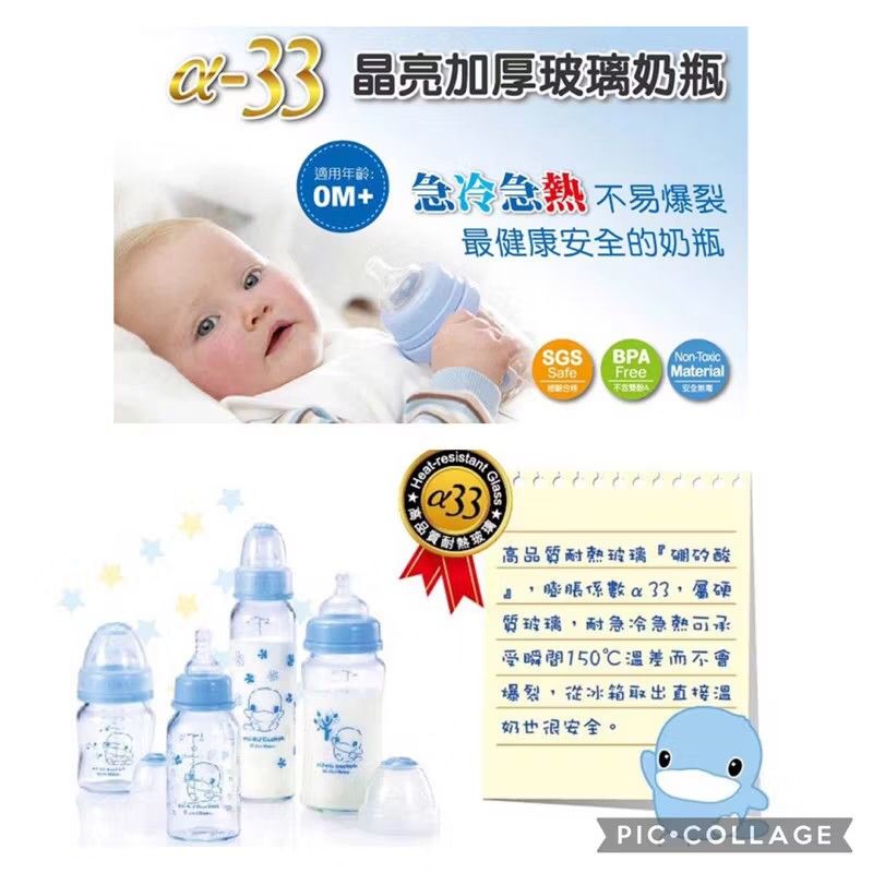 由 aprilsheep6 (刊登 ID 1372123068，圖片 2) 提交，位於 新北市 (New Taipei) 的 全新*《台灣製》KUKU酷咕鴨～晶亮加厚標準口徑玻璃奶瓶（240ml）通過SGS安全規範檢測/奶瓶可承受瞬間150度溫差 (類別：母乳及奶瓶)，說明：全新*《台灣製》KUKU酷咕鴨～晶亮加厚標準口徑玻璃奶瓶（240ml）通過SGS安全規範檢測/奶瓶可承受瞬間150度溫差 ◎凡購買「KUKU酷咕鴨」玻璃標準口徑奶瓶(240ml），加贈白色細小清潔刷！ ◆玻璃無毒最健康，材質好安心 ◆耐熱耐冷超安全穩定，可蒸氣/消毒/紫外線 ◆耐溫可達-40℃~600℃ ◆奶瓶可承受瞬間150度溫差 ◆無毒原料印刷 ◆安全無毒不含雙酚A ◆通過SGS安全規範檢測 ◆材質： 中上蓋：塑膠ＰＰ （－２０～１１０度Ｃ） 奶瓶：硼矽酸玻璃（－４０～６００度Ｃ） 奶嘴：液態矽膠 （－２０～１２０度Ｃ） ◎規格：標準口徑 ◎搭配奶嘴：初生型/十字孔 ◎容量：２４０ｍｌ ◎數量：１入 ◎產地：台灣