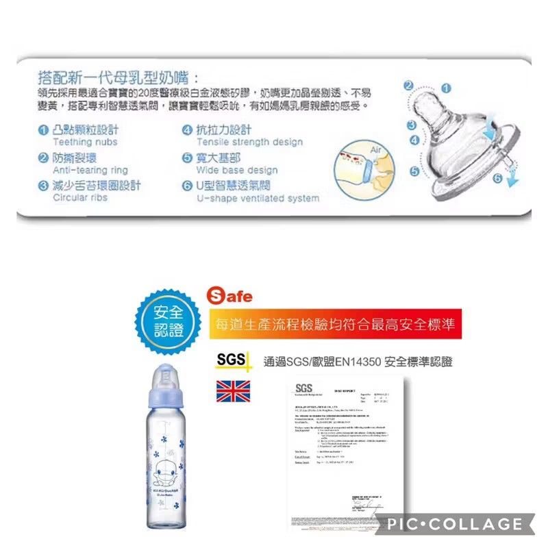 由 aprilsheep6 (刊登 ID 1372123068，圖片 3) 提交，位於 新北市 (New Taipei) 的 全新*《台灣製》KUKU酷咕鴨～晶亮加厚標準口徑玻璃奶瓶（240ml）通過SGS安全規範檢測/奶瓶可承受瞬間150度溫差 (類別：母乳及奶瓶)，說明：全新*《台灣製》KUKU酷咕鴨～晶亮加厚標準口徑玻璃奶瓶（240ml）通過SGS安全規範檢測/奶瓶可承受瞬間150度溫差 ◎凡購買「KUKU酷咕鴨」玻璃標準口徑奶瓶(240ml），加贈白色細小清潔刷！ ◆玻璃無毒最健康，材質好安心 ◆耐熱耐冷超安全穩定，可蒸氣/消毒/紫外線 ◆耐溫可達-40℃~600℃ ◆奶瓶可承受瞬間150度溫差 ◆無毒原料印刷 ◆安全無毒不含雙酚A ◆通過SGS安全規範檢測 ◆材質： 中上蓋：塑膠ＰＰ （－２０～１１０度Ｃ） 奶瓶：硼矽酸玻璃（－４０～６００度Ｃ） 奶嘴：液態矽膠 （－２０～１２０度Ｃ） ◎規格：標準口徑 ◎搭配奶嘴：初生型/十字孔 ◎容量：２４０ｍｌ ◎數量：１入 ◎產地：台灣