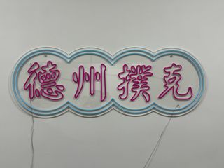 （分類：）位於 。 由 sneakers434 提交（商品編號 1372192418，圖片 1）。簡介： 。