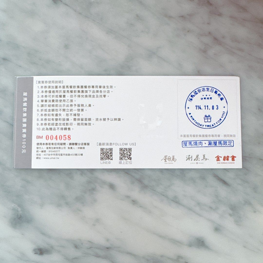 由 bunnygarden232 (刊登 ID 1367121591，圖片 2) 提交，位於 高雄市 (Kaohsiung) 的 屋馬燒肉｜100元貴賓券｜2025.11.03截止 (類別：優惠券)，說明：一張$50 四張全帶算$180 高雄可面交～ 截止日期2025.11.03 不限金額都可以抵用 單筆消費限用一張～ 。