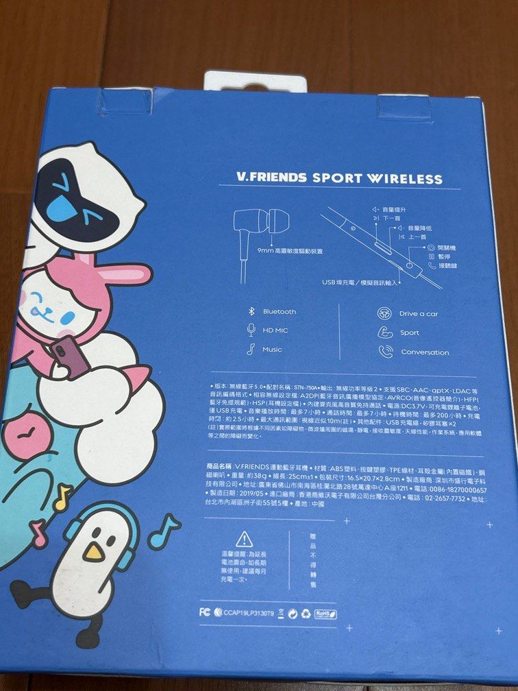 由 bomy031478860 (刊登 ID 1367149663，圖片 2) 提交，位於 台北市 (Taipei) 的 藍芽耳機 (類別：耳機)，說明：全新未拆封。