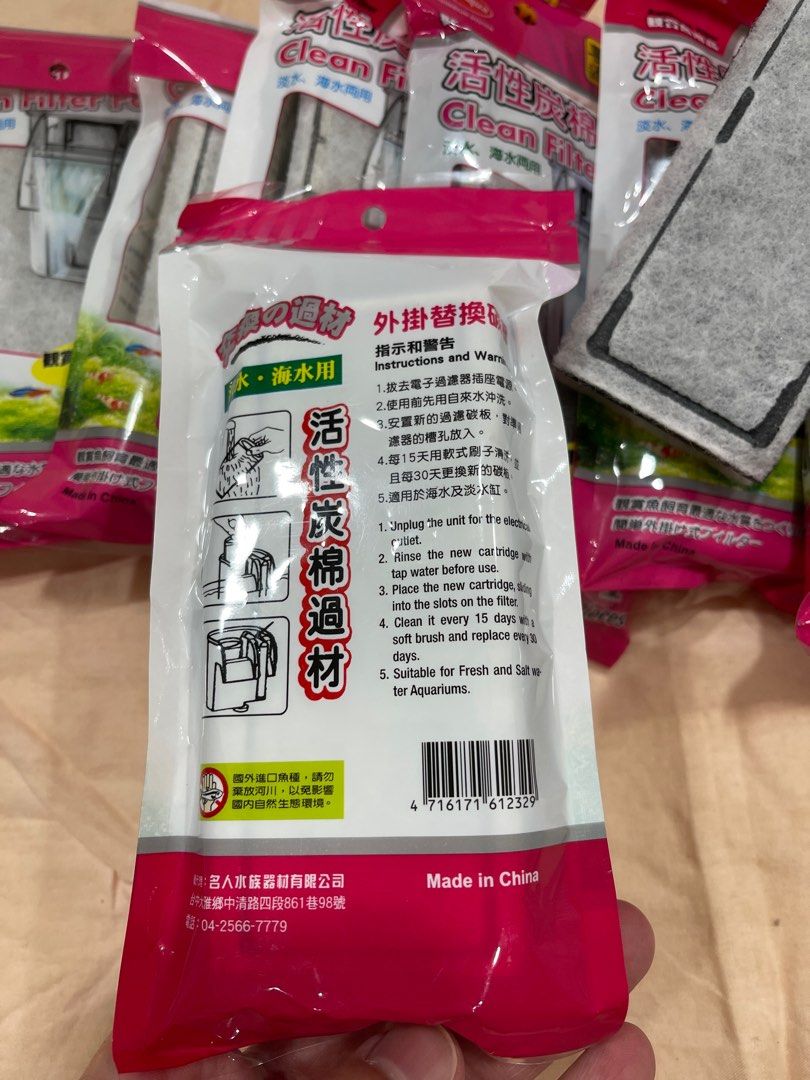 由 derekwei83 (刊登 ID 1367168040，圖片 1) 提交，位於 新竹市 (Hsinchu City) 的 養魚濾網 (類別：寵物及其他)，說明：不養魚了…送給需要的人 八個活性炭濾網（一個已經拆開）外面一個都是100多 兩盒（六個）薄型活性碳濾網 自行運費，感謝。