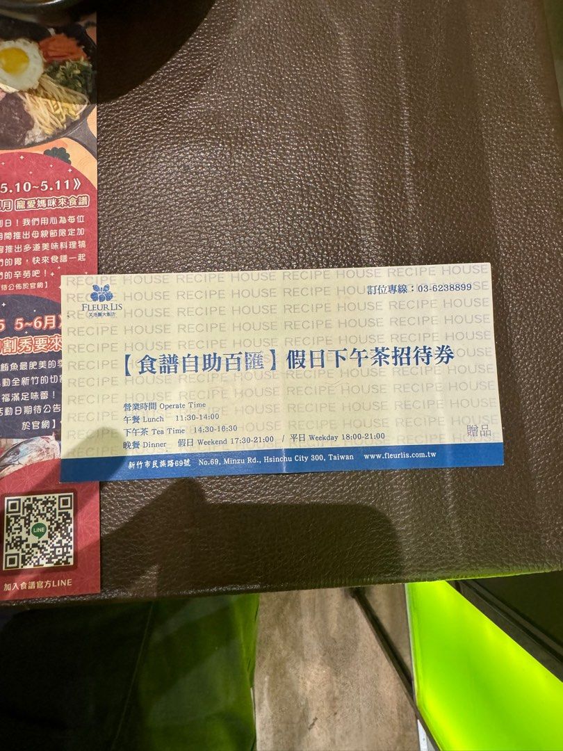 由 tbgr5qzw (刊登 ID 1367233534，圖片 1) 提交，位於 新竹縣 (Hsinchu County) 的 新竹芙洛麗食譜百匯招待券 (類別：優惠券)，說明：假日下午餐招待券一張500 有四張 一起買可議價 新竹面交哦 需兩人同行可使用一張（一人免費） 要在7月31號以前用完。