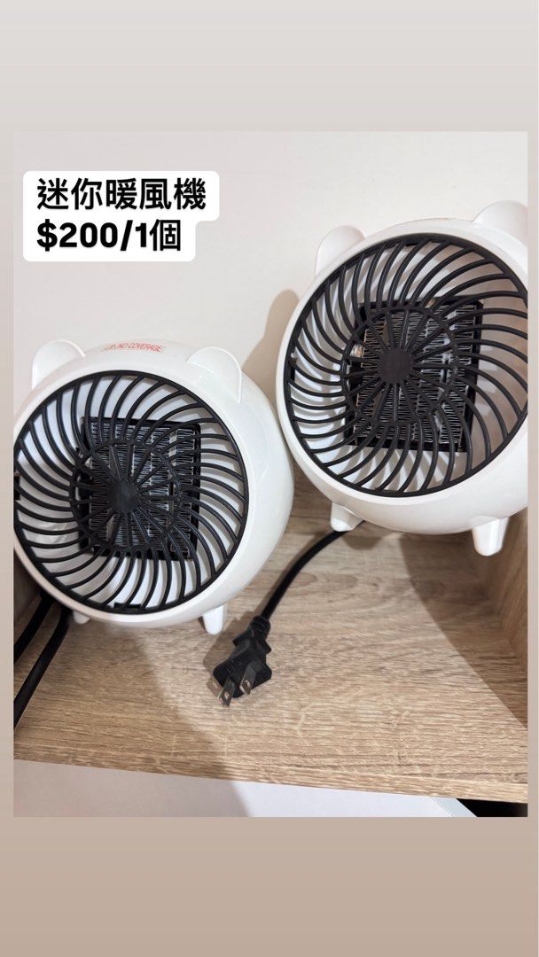 由 pongpong1220 (刊登 ID 1367267507，圖片 1) 提交，位於 桃園市 (Taoyuan) 的 迷你暖風機 (類別：其他電腦及電子周邊產品)，說明：200元1個。