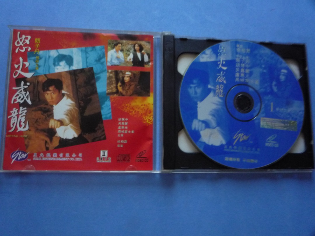 甄子丹『洪熙官』全話BOX VCD YESASIA : 洪熙官(VCD) (完) (美国版) VCD - 甄子丹, 潘志文