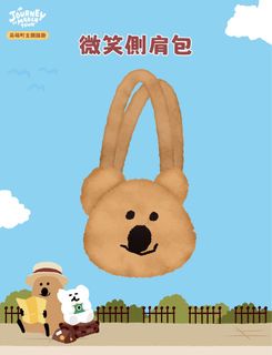 Dinotaeng bag   Quokka 柿子熊 呆萌町 路跑限量側揹袋 單肩袋64213877201538110