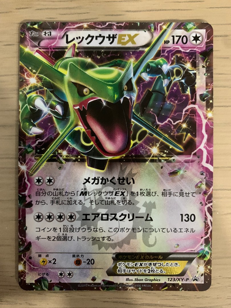 Rayquaza Ex Xyd 005 Jp Nm
