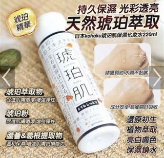 日本琥珀肌濃潤保濕化妝水220ml平價平替保濕好物64233522247553110