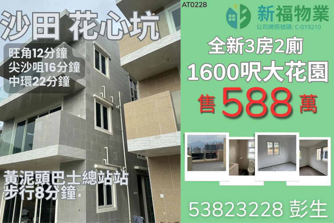 High privacy village house in Sha Tin63438550758145111
