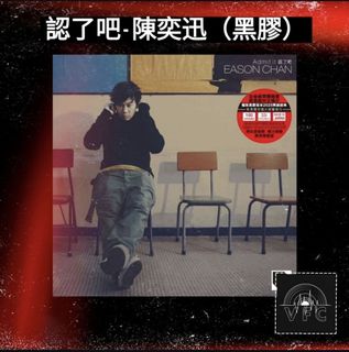 陳奕迅認了吧出售| Carousell Hong Kong