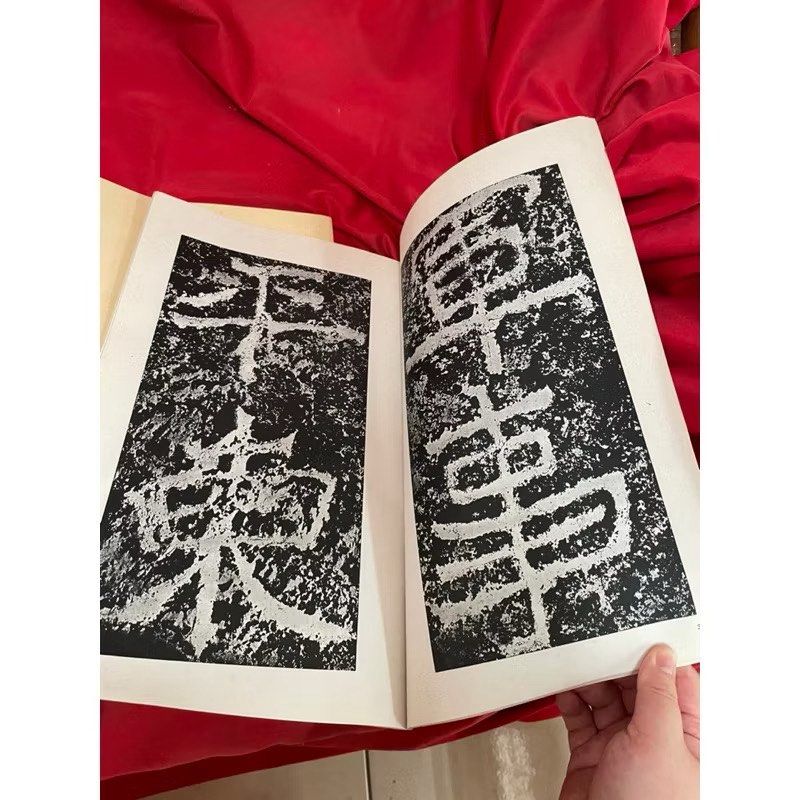 王福厂隸書宋元四家詩| Wang Fu'an, Poems in Lishu | Fine