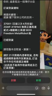 （分類：）位於 。 由 roycheng92 提交（商品編號 1367402177，圖片 1）。簡介： 。