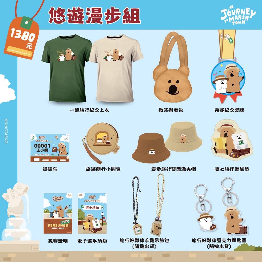 由 dayday_good (刊登 ID 1367368386，圖片 2) 提交，位於 台北市 (Taipei) 的 Dinotaeng壓克力鑰匙圈 (類別：汽機車零配件)，說明：Dinotaeng路跑全新物資，朋友陪跑用不到，出售～ 還有其他品項，可以私訊合併開賣場。