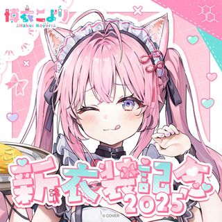 大神ミオ　パーカー　初回版 Amazon.co.jp: 初版 ホロライブ 大神ミオ ミオとおそろい部屋着