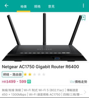 Netgear Router63004723372033110