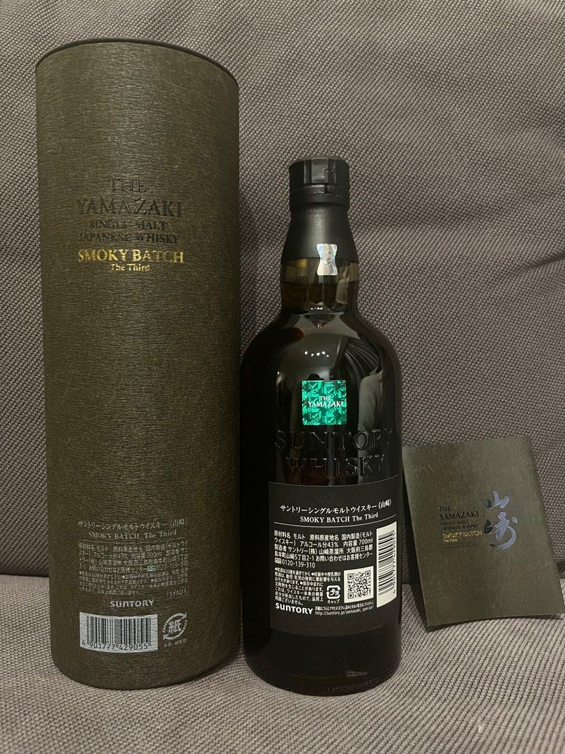 サントリー 山崎 SMOKY BATCH The Third 空港限定 楽天市場】【東京都内限定発送】サントリーウイスキー 山崎